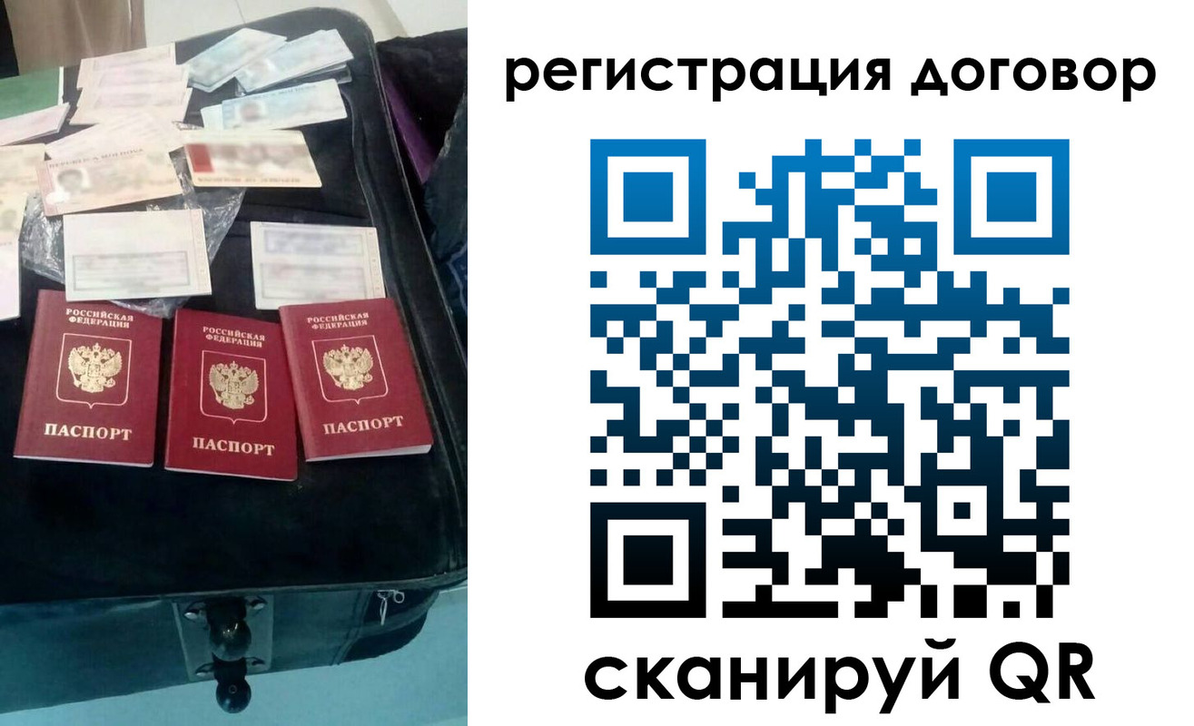 временная регистрация купить в Давлеканово
