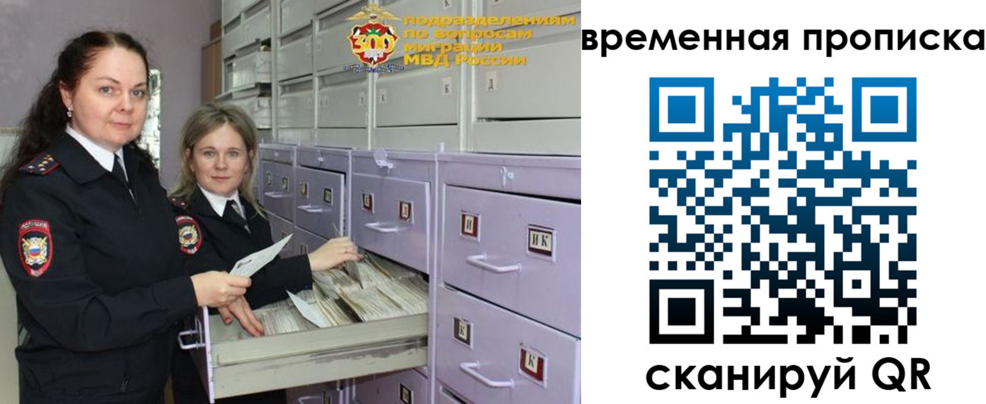 временная регистрация законно в Давлеканово
