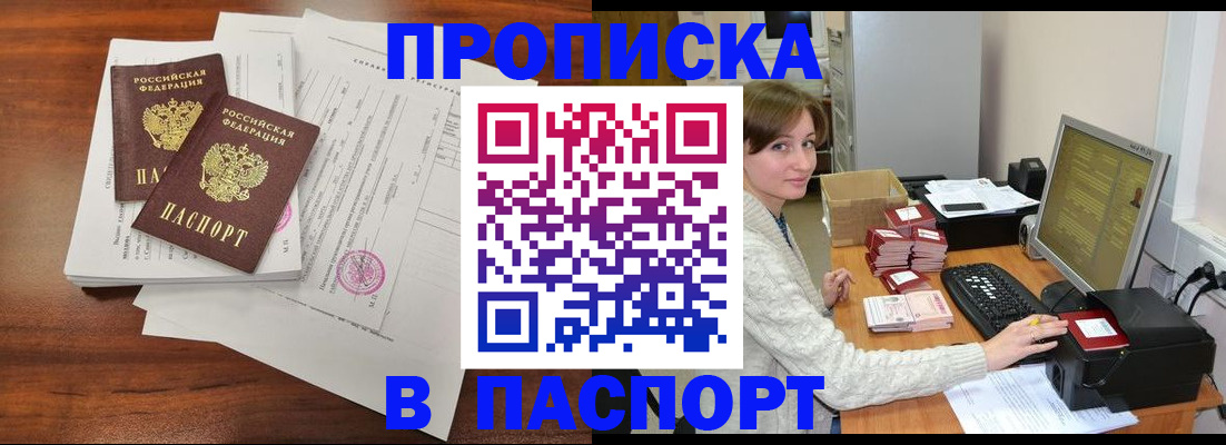 прописка иностранных граждан в Давлеканово