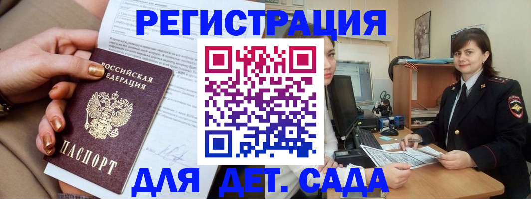 прописка для военкомата в Давлеканово