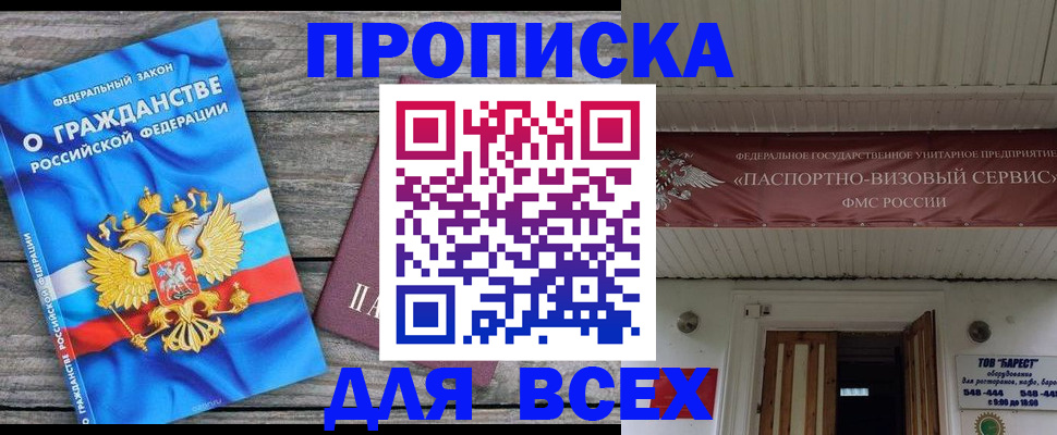 временная регистрация 2025 в Давлеканово