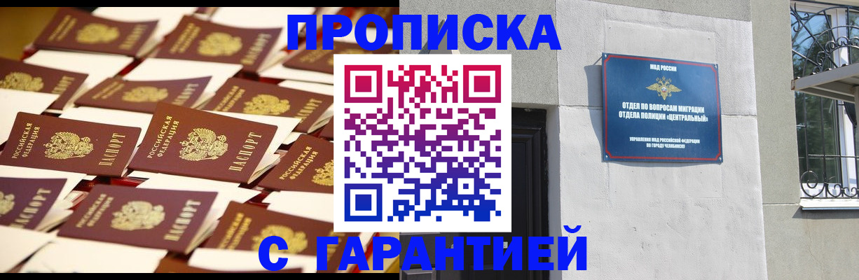 временная регистрация законно в Давлеканово