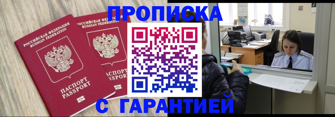временная регистрация законно в Давлеканово