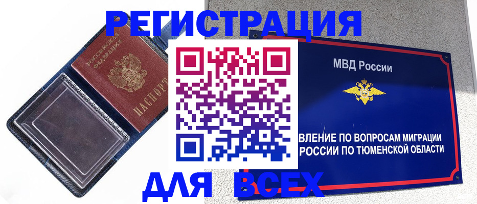 прописка гарантия в Давлеканово