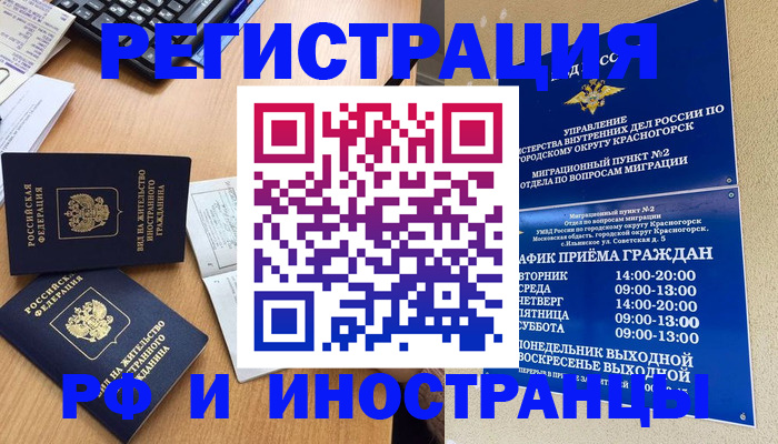 временная регистрация собственник в Давлеканово