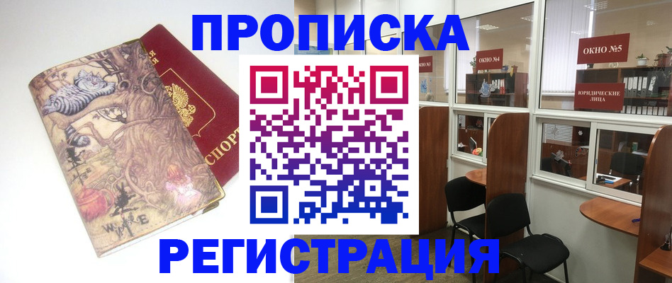 регистрация в Давлеканово
