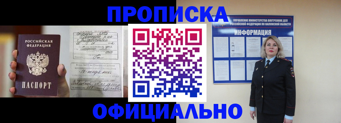 прописка поиск в Давлеканово