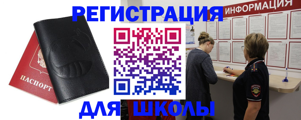 где прописаться в Давлеканово