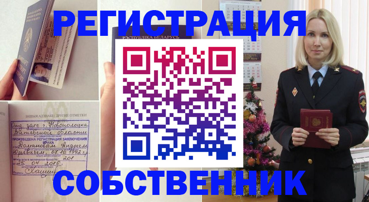 прописка для работы в Давлеканово