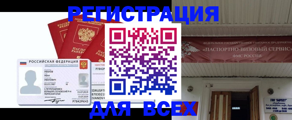 временная регистрация в Давлеканово