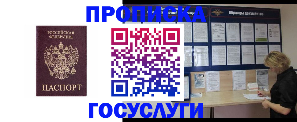 миграционный учет в Давлеканово