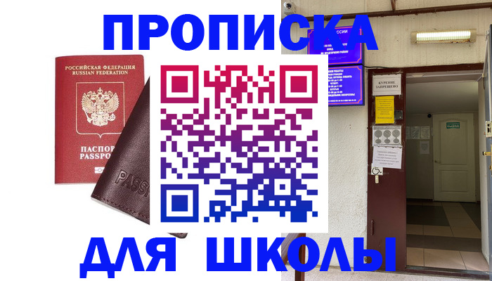 временная регистрация купить в Давлеканово
