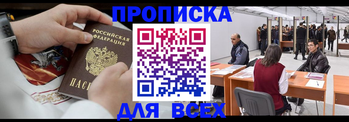 временная прописка в Давлеканово