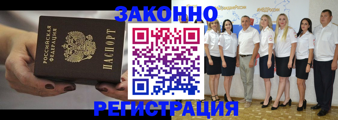 миграционный учет в Давлеканово